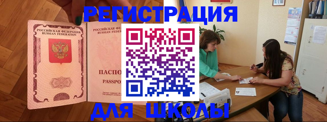 временная регистрация купить в Нязепетровске
