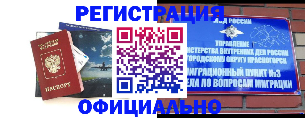 прописка для военкомата в Нязепетровске