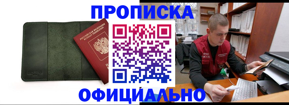 прописка для военкомата в Нязепетровске