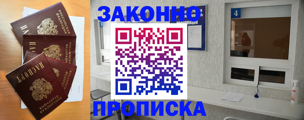 временная регистрация адрес в Нязепетровске