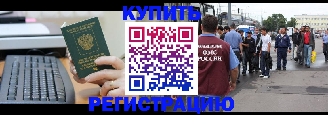 прописка для работы в Нязепетровске