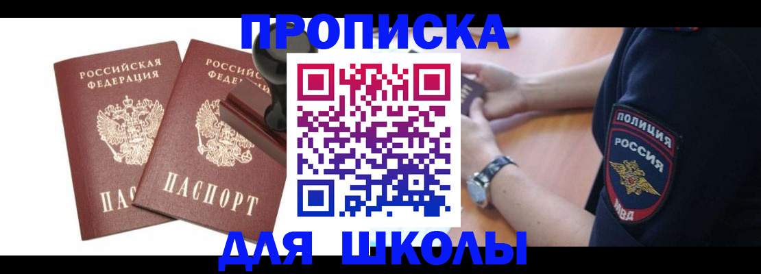 временная регистрация в Нязепетровске