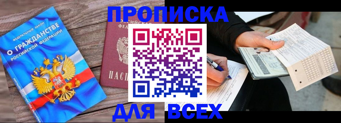 временная регистрация гарантия в Нязепетровске