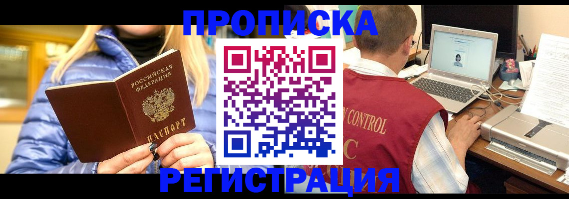 временная регистрация поиск в Нязепетровске
