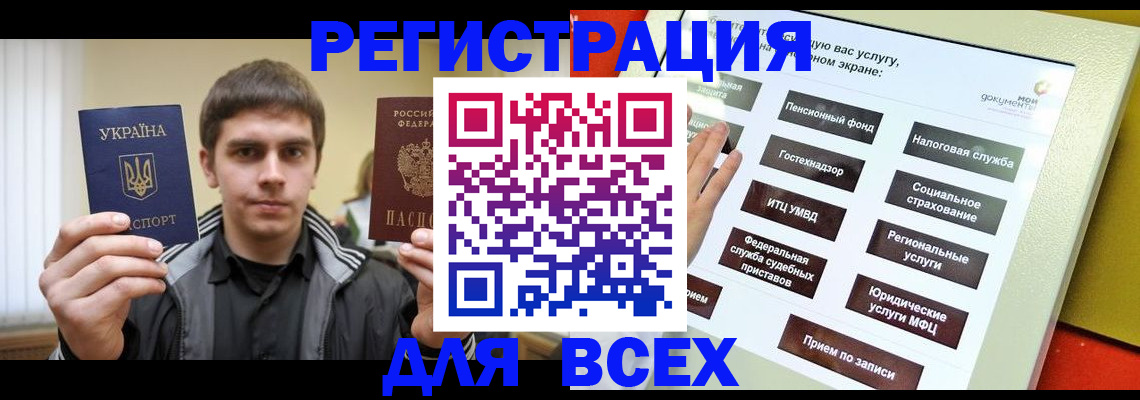 где прописаться в Нязепетровске